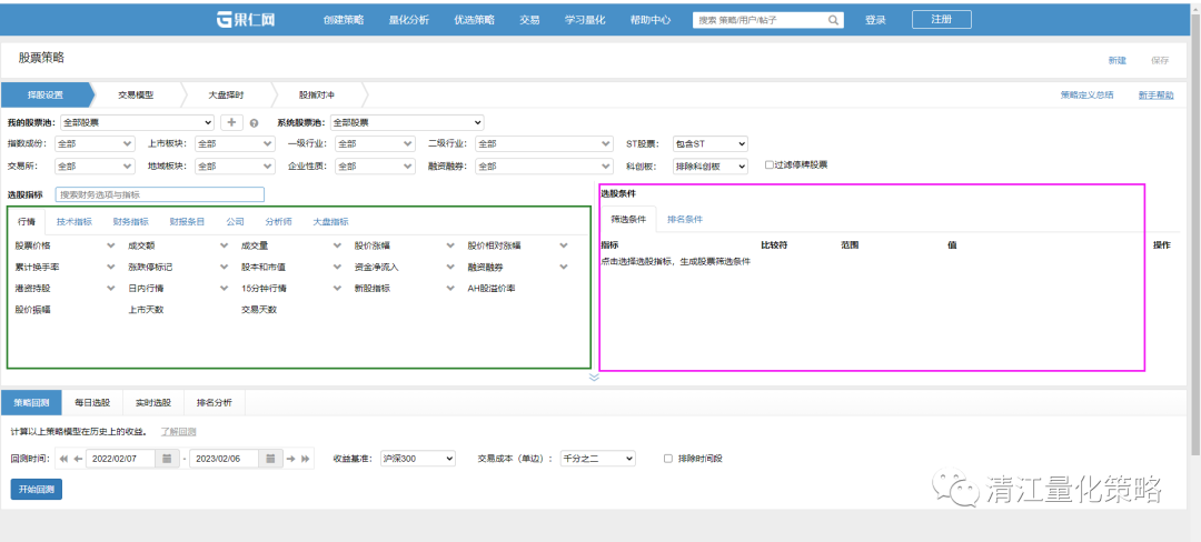 清江多因子量化教程二：初窥门径