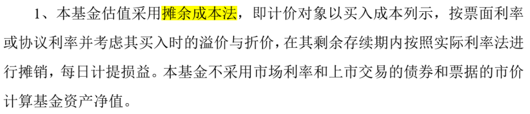 混合估值债基，到底是什么东西？