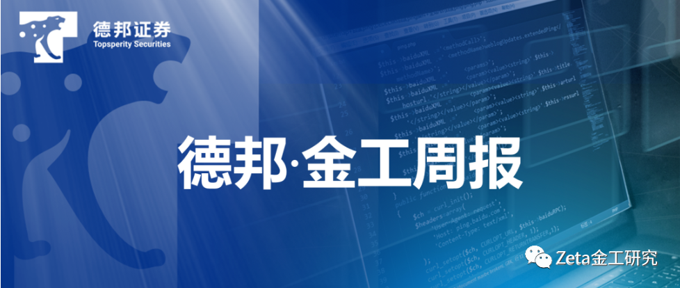 【德邦金工|周报】北向资金买入食饮、非银，创业类ETF净流入居前——德邦金工择时周报20230212