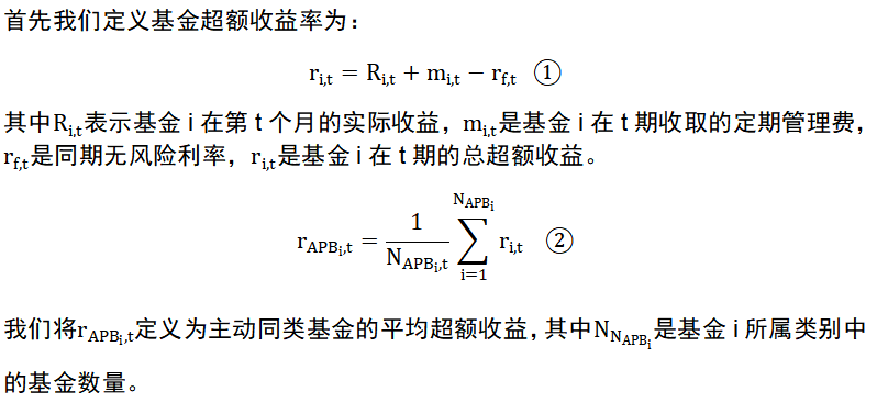 基金收益预测的APB增强模型【集思广译·第51期】