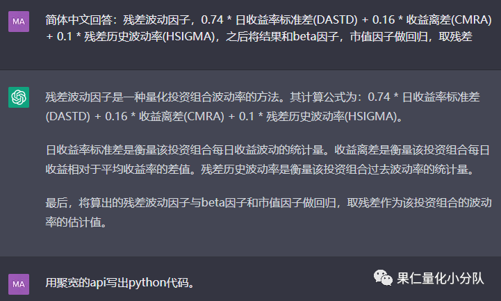 【量化课堂 第八十二期】利用chatgpt重现聚宽因子计算