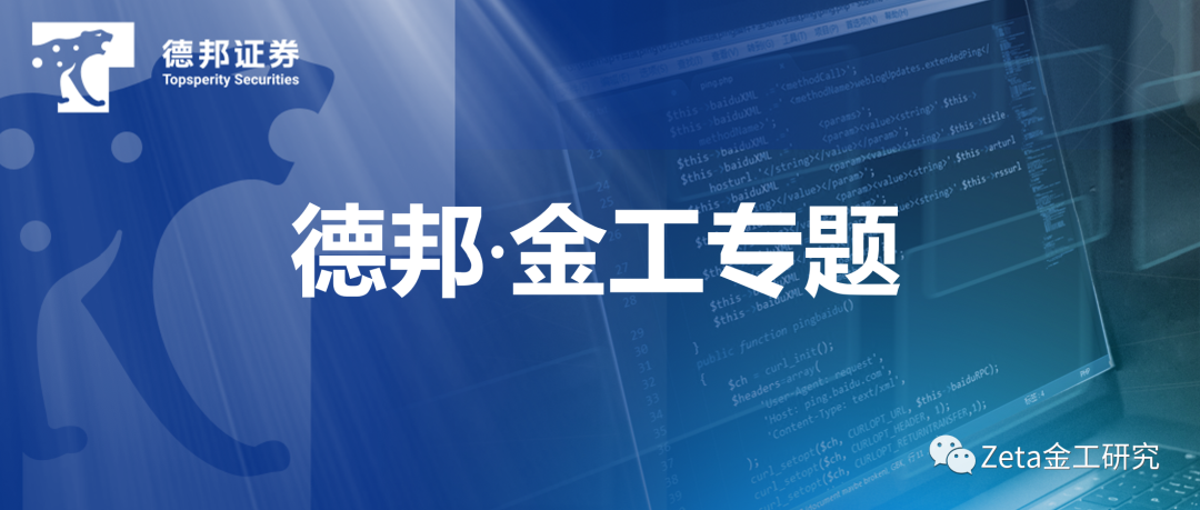 【德邦金工|专题】建议2月继续布局成长股 20230129