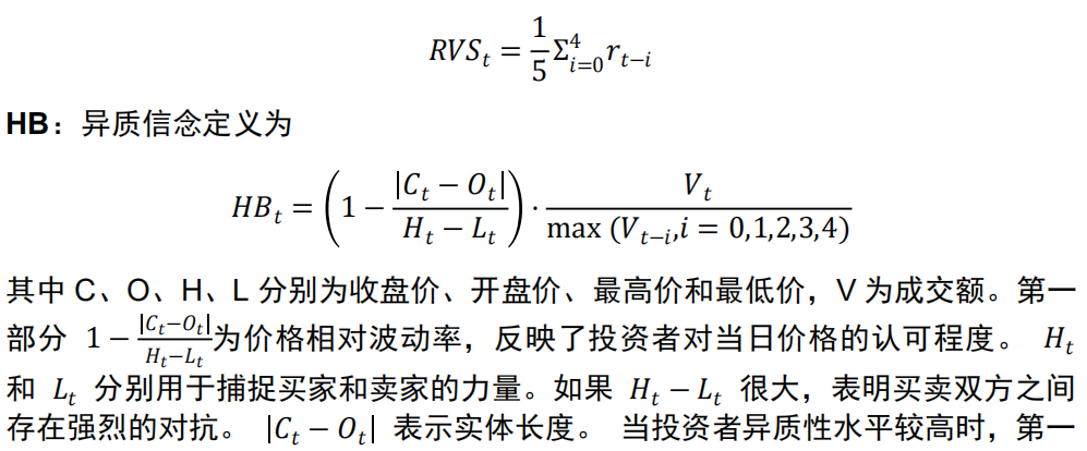 价格反转和异质信念【集思广译·第49期】