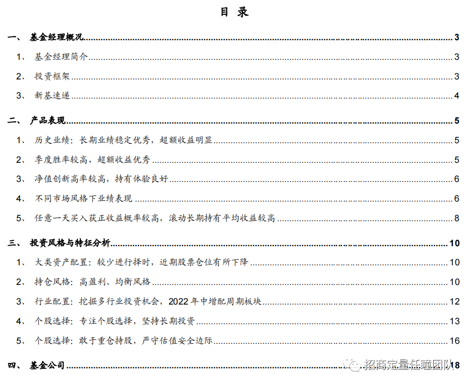 对话基金经理 | 大成基金刘旭：深耕个股研究，集中持股+注重安全边际