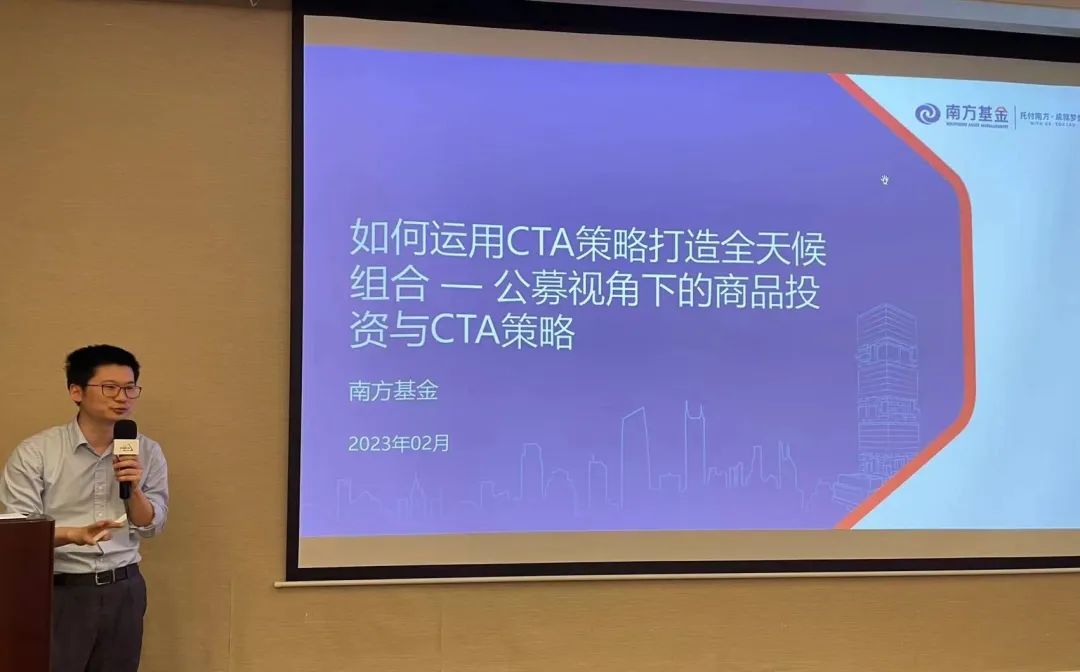 龚涛：公募视角下的商品投资与CTA策略