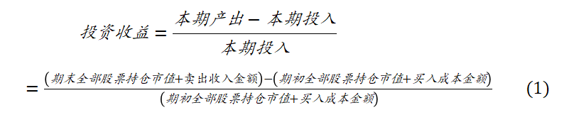 【方正金工】探索基金股票交易的买卖信息：全新收益拆解视角