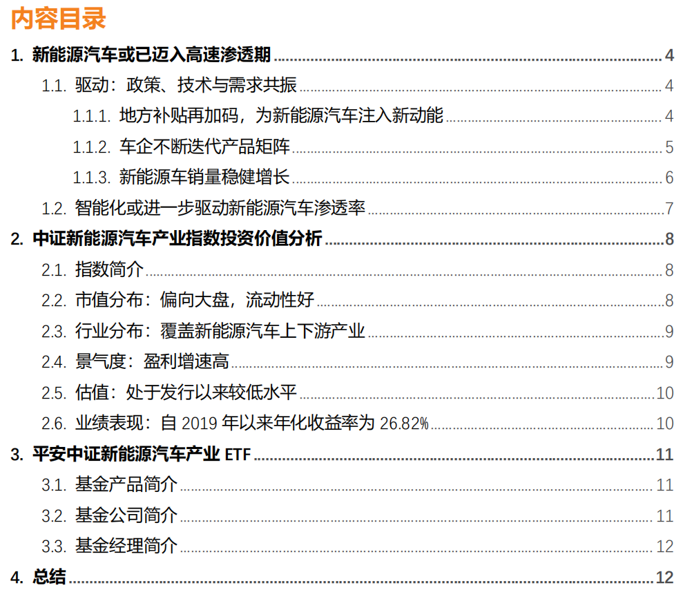 新能源汽车市场或已进入全面扩张阶段