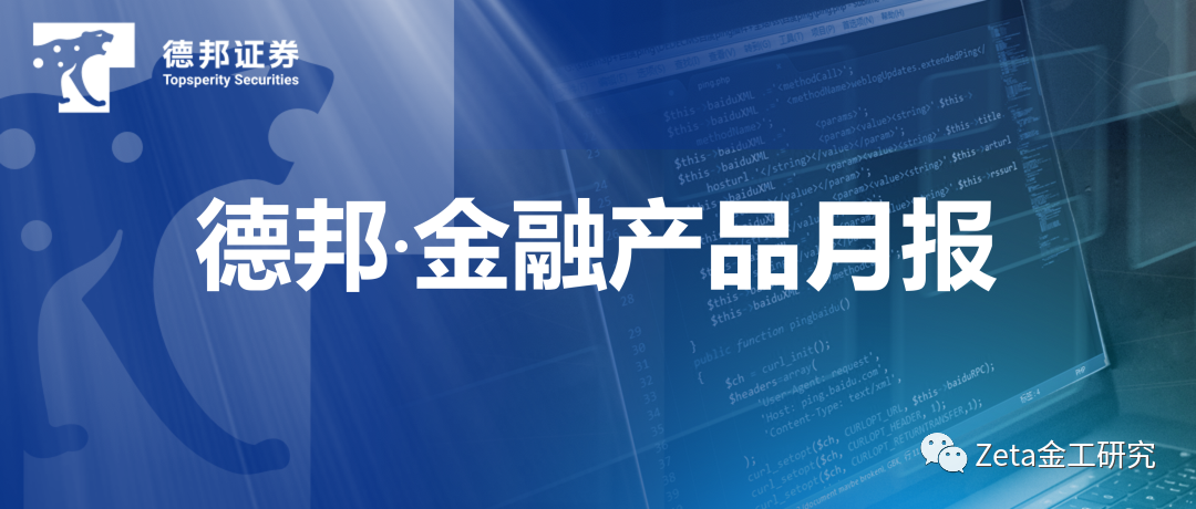 【德邦金工|金融产品月报】4月行业配置、权益基金、ETF配置