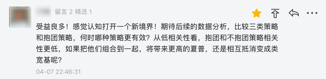 基金买多了就没超额吗？会蜕化成宽基吗 | 从基金韭菜到老鸟