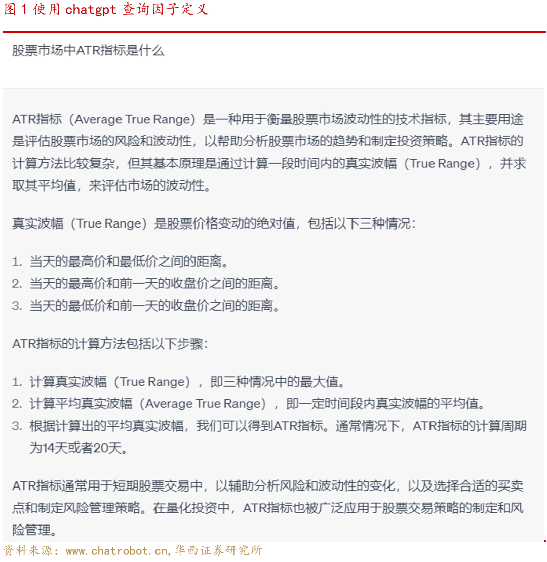 【华西金工】基于chatgpt的国债期货择时策略