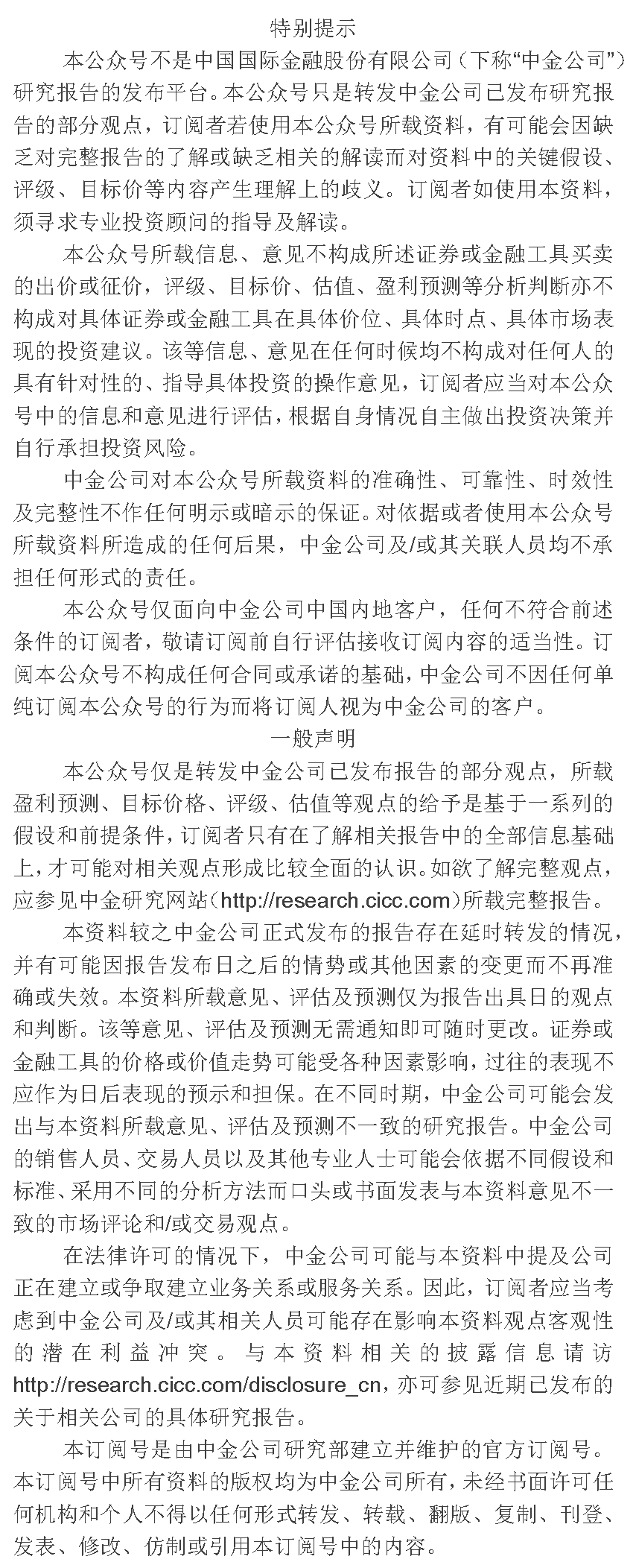 中金 | 量化观市：估值水平提供底部支撑