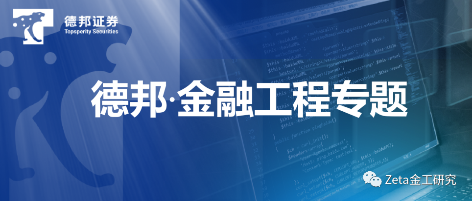 中特估概念行情指标特征研究及红利 成长低波策略构建【德邦金工|金融工程专题】