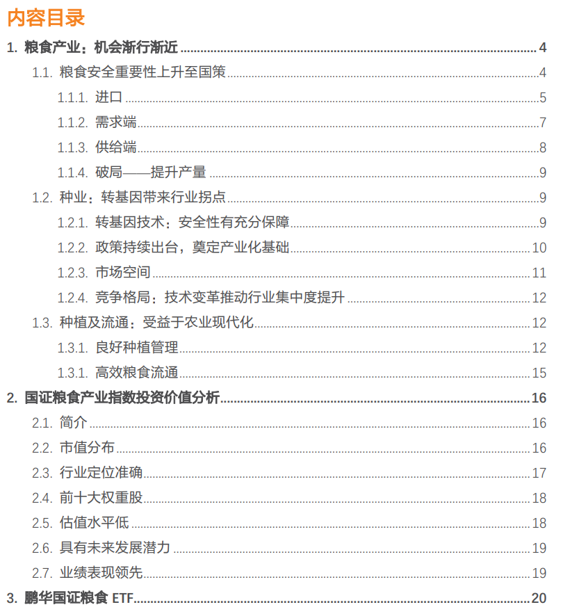 渐行渐近的机会