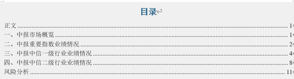 【中信建投 金融工程】中报披露进度38%，建议关注通信设备等结构性机会——2023年中报前瞻更新