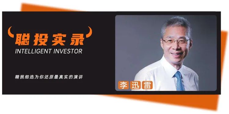 李迅雷最新发声：政策工具箱的工具还是比较充裕，关键要把市场偏弱的原因找出来对症下药