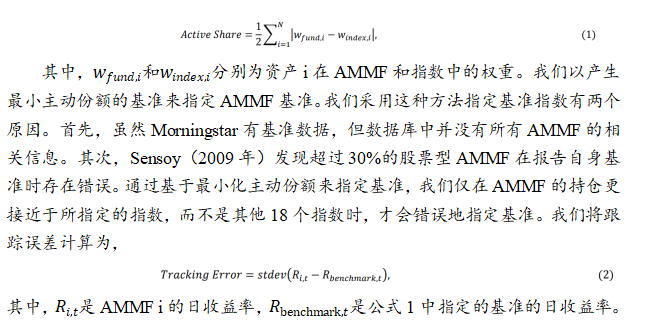 被动型ETF持仓对主动管理型基金业绩表现的影响几何