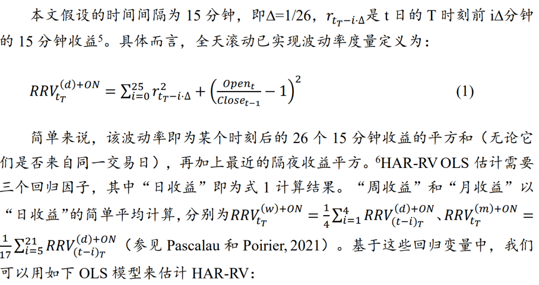 波动率管理战略的现代化