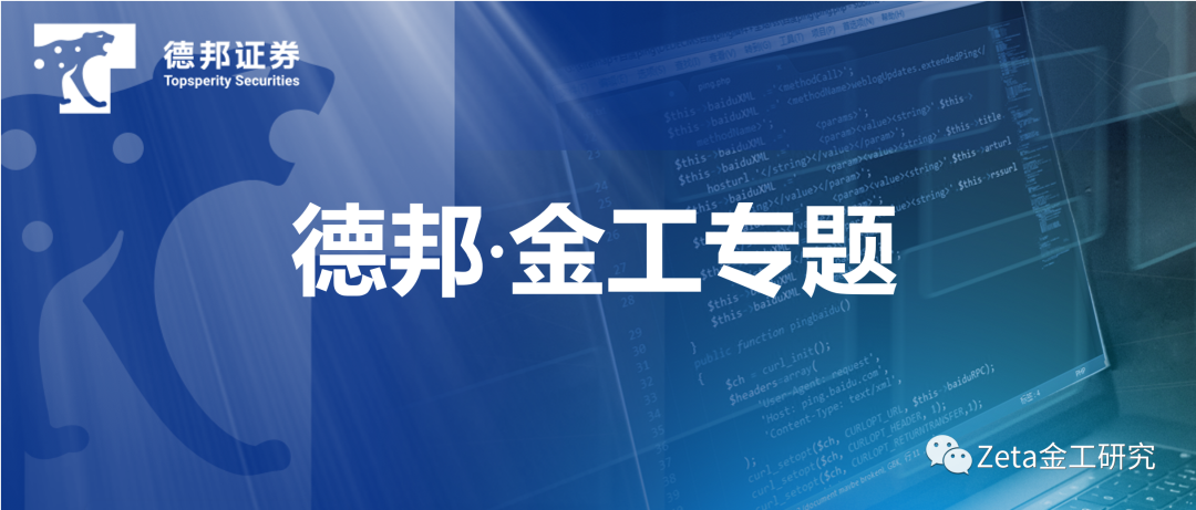 北交所多因子选股分析 ——德邦金工小市值专题之六